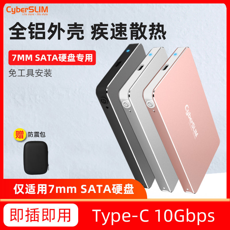 Portable hard disk box 2 5 inch external usb3 1 Type-C notebook ssd solid state 7mm hard disk box gen2 and USB3 0 aluminum alloy storage reading shell t