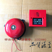 Fire alarm bell Fire alarm bell Fire alarm bell Hotel factory inspection 4 inch set alarm bell