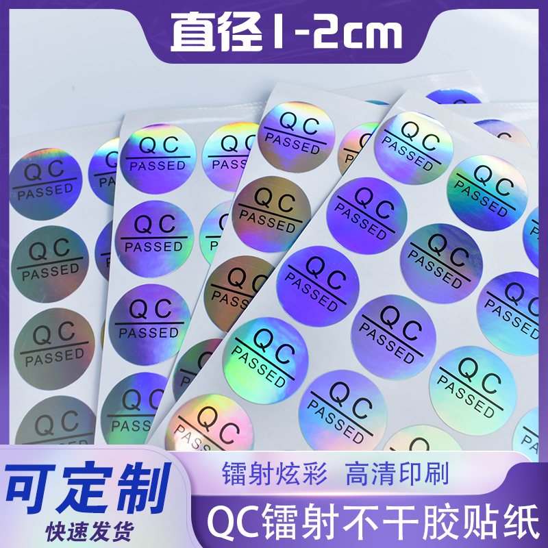 Inspection Qc Label Laser Paper Qcpassed Adhesive Label Inspection Passed Label 1 Centimeter 2cm