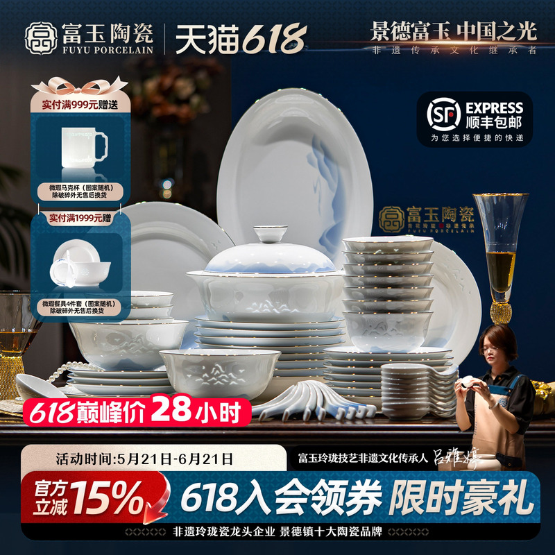 Fuyu Blue and White Jingdezhen Ceramic Bowl and Plate Dinnerware Set for Home Use 2026 New Model Rice Bowl and Dish Set Fuyu Blue and White Jingdezhen Ceramic Bowl and Plate Dinnerware Set for Home Use 2026 New Model Rice Bowl and Dish Set