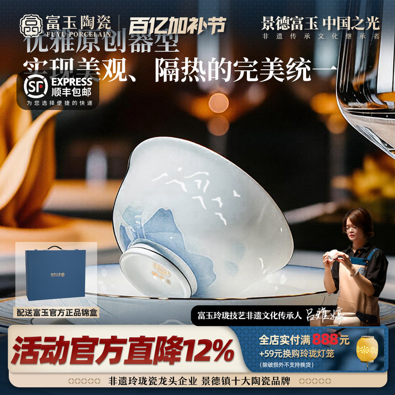 Fuyu Linglong Jingdezhen Ceramic Bowl and Plate Tableware Set for Home Use 2026 New Model Bowl and Dish Set Gift Box