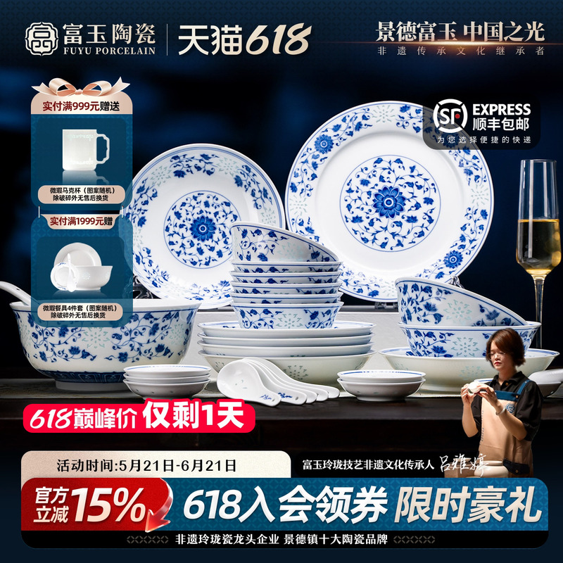 Fuyu Ceramics Jingdezhen Blue and White Porcelain Exquisite Bowl and Plate Dinnerware Set Household Tableware 2026 New Bowl Set Gift Box Fuyu Ceramics Jingdezhen Blue and White Porcelain Exquisite Bowl and Plate Dinnerware Set Household Tableware 2026 New Bowl Set Gift Box