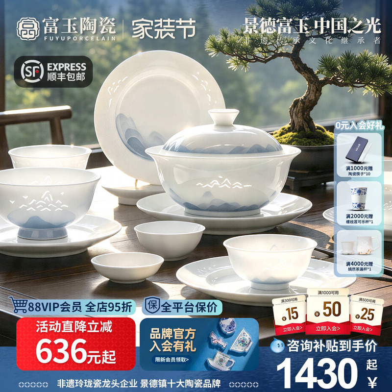 Fuyu Jingdezhen Ceramic Tableware Set for Home Use 2026 New Model Exquisite Porcelain Bowls and Plates High Aesthetic Value for Housewarming Fuyu Jingdezhen Ceramic Tableware Set for Home Use 2026 New Model Exquisite Porcelain Bowls and Plates High Aesthetic Value for Housewarming