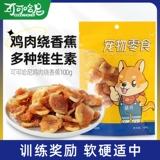 Курица с закусками собак вокруг банановых ломтиков 400 г курицы из мяса с прутизмом.