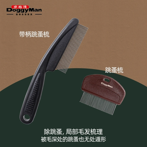 Японская многосеточная расческа от блох для домашних животных, собак и кошек, расческа для удаления блох, тонкое удаление волос, плотные зубцы, прямые ряды, 𫔭узел