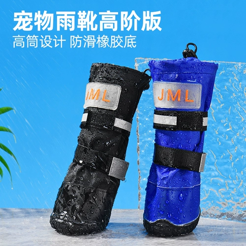Непромокаемые сапоги для собак, водонепроницаемые, для корги, маленьких, средних и крупных собак, не падают с плюшевых питомцев, бахилы для золотистых ретриверов, обувь с мягкой подошвой, дождевые сапоги