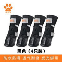 【4 Установка】 черный