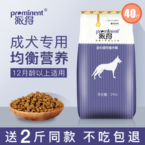  Pie dog food Golden retriever food Teddy adult dog food Medium and large dog special food Universal 40 kg 20kg dog main food