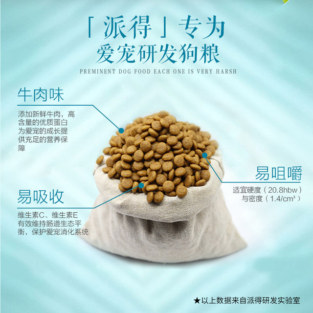 Pade dog food universal 40 catties Teddy Golden Retriever puppy dog ​​food ຫມາຂະຫນາດໃຫຍ່ Labrador ອາຫານຕົ້ນຕໍ 20kg