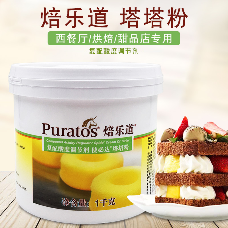 Купить Винный камень Сливки Puratos Тартар пирог с 1 кг выпечки ...