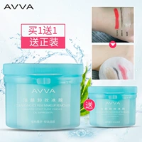 AVVA Ai Wei Cleansing Cotton Wipes Deep Cleansing Facial Đôi Môi Mắt và Dùng Một Lần Xách Tay Trang Điểm Remover Wipes nước tẩy trang simple