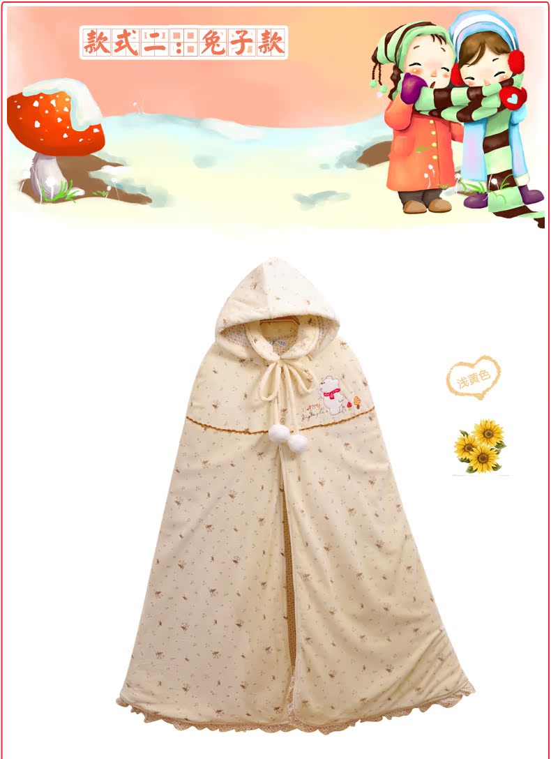 Cape pour enfant - Ref 2153563 Image 14
