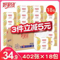 Good home wind paper 18 packs napkin napkin toilet paper household with affordable tissue towels Wholesale paper