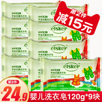 Belching baby herb laundry soap antibacterial baby clothes soap soap children laundry cleaning soap diaper soap