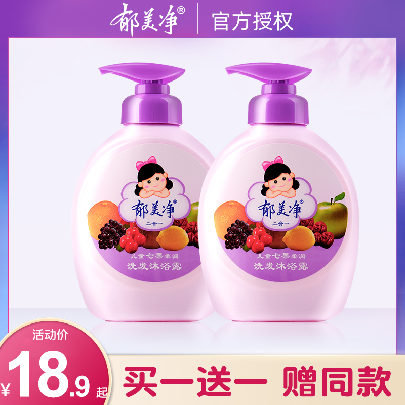 Yumeijing Qiguo children's shampoo and shower gel two-in-one 550g silicone oil-free 2-in-1 baby refreshing bubble bath