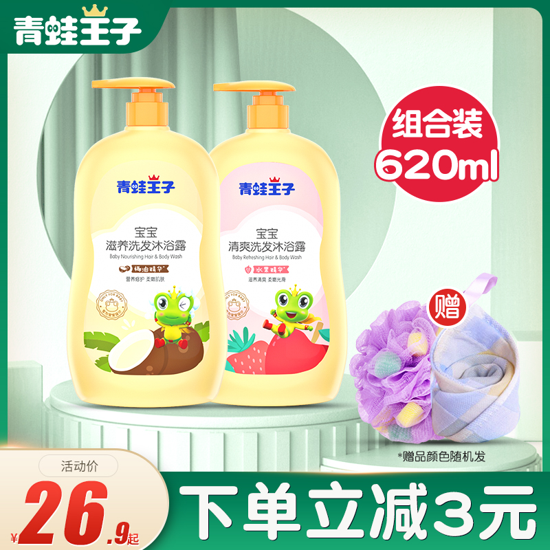 Frock Prince Baby shampoo shower bath lotion Two-in-one 310ml * 2 baby children shampoo bath 2 Hop 1