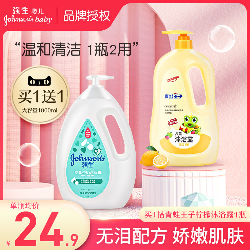 Cuddling baby milk body lotion moisturizing the baby nourishing body lotion Family composition Men's and women's body bath lotion