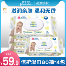 Johnson  Johnson Baby Fragile Double Protection Wipes Newborn Unscented Wet Tissue 80 Pieces * 4 Packets Gentle Non-Stimulating Ass Wipes