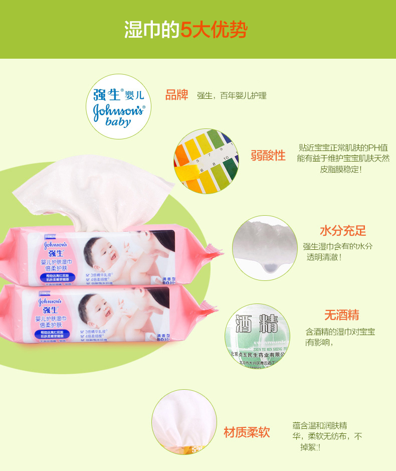 Johnson & Johnson bé chống đỏ pp tránh xa mông đỏ mềm chăm sóc da lau 80 viên 3 gói khăn lau sơ sinh khăn giấy ướt