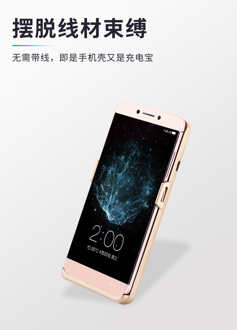 LeTV 2 quay lại sạc pin kho báu 2pro siêu mỏng X620 chuyên dụng cho điện thoại di động LeTV S3 sạc vỏ điện thoại di động