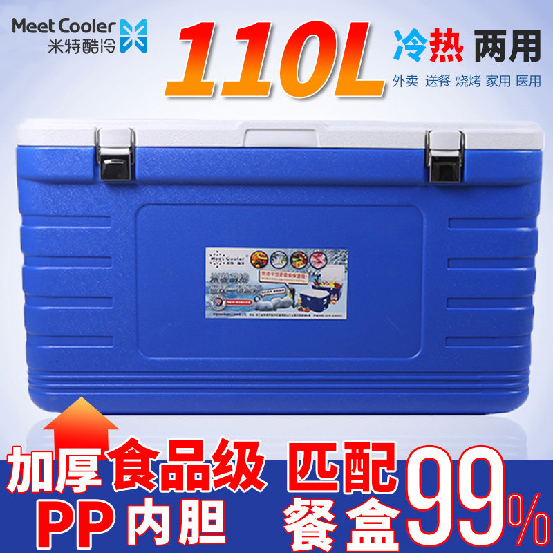 110L INCUBATOR OUTSIDE Delivered Food Raw Fresh Distribution Refrigerated Box Hotel Delivery Box Central Kitchen School With Dining Box