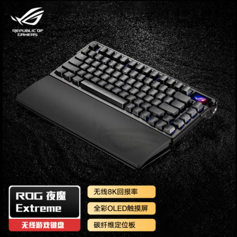 🎮华硕ROG夜魔Extreme：雪武白轴+冰雹灰轴机械键盘，让你的桌面燃起来！🔥-键鼠套装-淘宝好物网