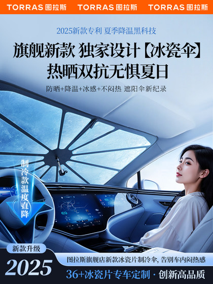 자동차 Parasol Front Sunshade Car Curtain Sunscreen Insulation Windshield를 접을 수 있습니다.