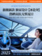 자동차 Parasol Front Sunshade Car Curtain Sunscreen Insulation Windshield를 접을 수 있습니다.