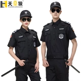 Летний комплект для работы, тонкая рубашка для тренировок