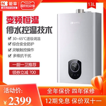 (New) NORITZ can rate JSQ25-N7 constant temperature 13 liters gas water heater household strong exhaust gas