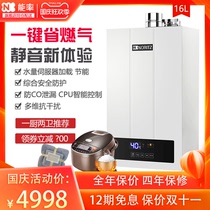 (Under a single reduction) NORITZ energy rate JSQ31-F4 16 liters water heater 16F4AFEX constant temperature silent New