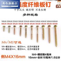 Screw Daquan accessories automatic electrician m4 fixed cone small wood ecological rose m5 drywall screw screw