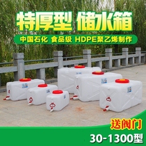Water tank plastic food grade large capacity rectangular thick thick with faucet cargo car water storage bucket for household water storage