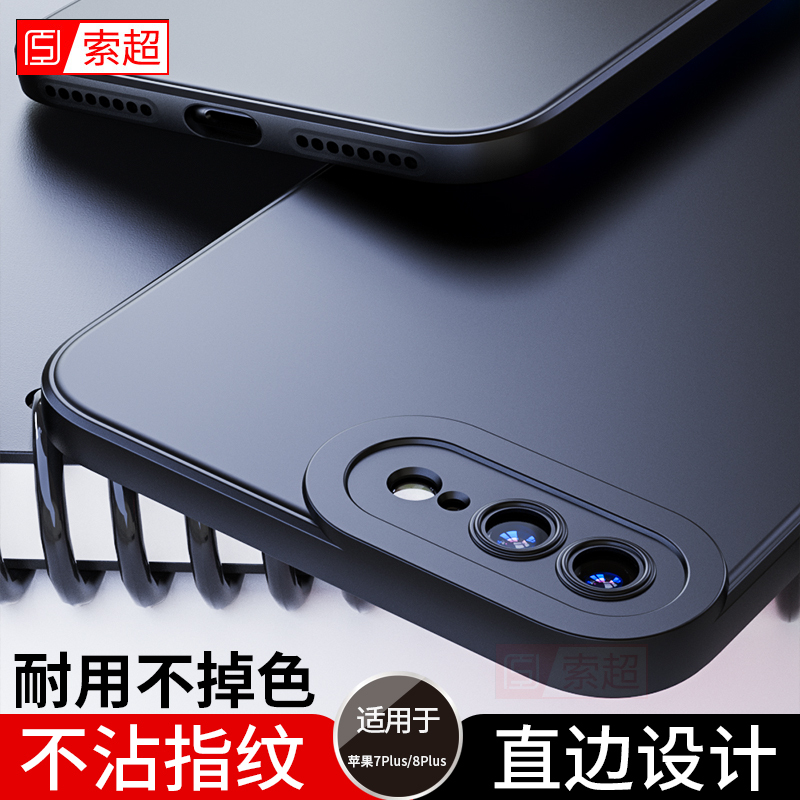 Suitable for Apple 8 Plus Phone Case, iPhone 7R Plus Protective Cover, 8P Soft Ps Shell, P1Us Straight Edge Airbag Anti-Drop Thin Soft Case A1661 Black New Model 7I A1864 Soft Ip for Men