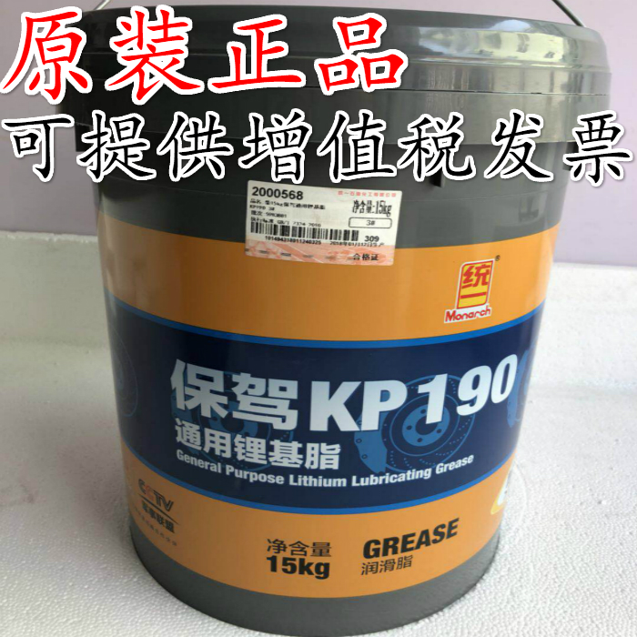 Unified grease No 3 2 # escort KP 15KG Leading lithium-based cream bearing construction machinery