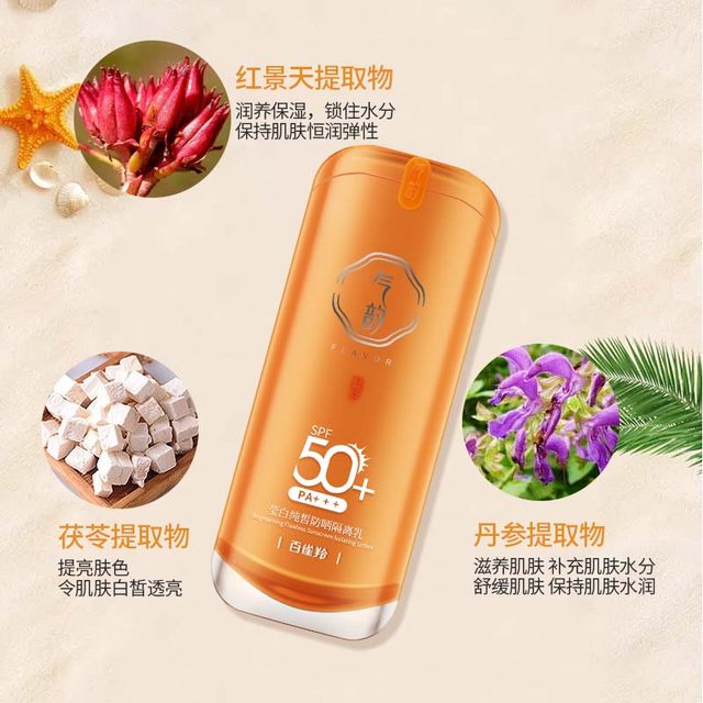 Pechoin Qiyun Isolation Sunscreen ຂອງແມ່ຍິງພິເສດ Facial Whitening Concealer ສາມໃນຫນຶ່ງ Flagship Store ຢ່າງເປັນທາງການຂອງແທ້ຈິງ