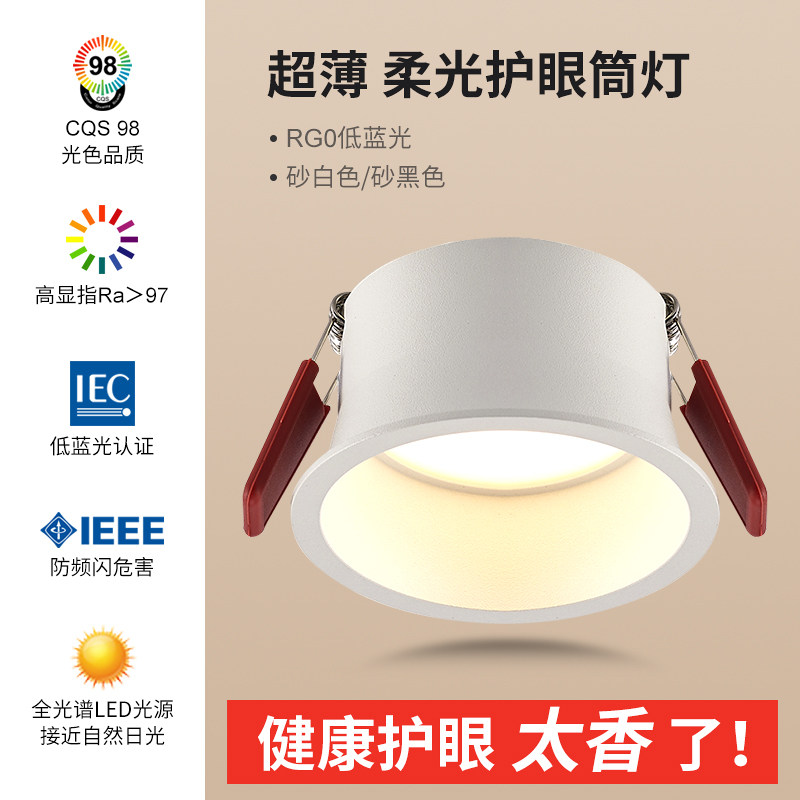 Ultra-slim cylinder light Embedded anti-glare Home led ceiling Ceiling Hole Light Living Room Aisle Bore 7 5 narrow rims