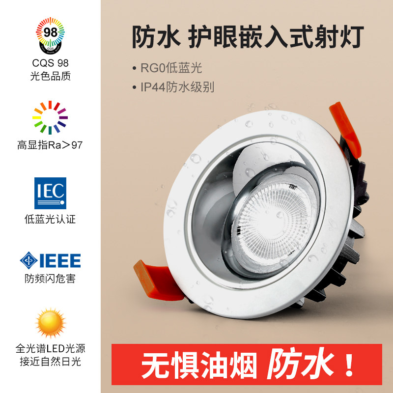 Cylinder light LED ceiling lamp embedded waterproof anti-fog moisture-proof kitchen bathroom make-up room mirror front light COB spotlight