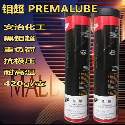 Anzhi black molybdenum Super molybdenum Super grease American Anzhi chemical black molybdenum Super grease Anzhi molybdenum Super 420g