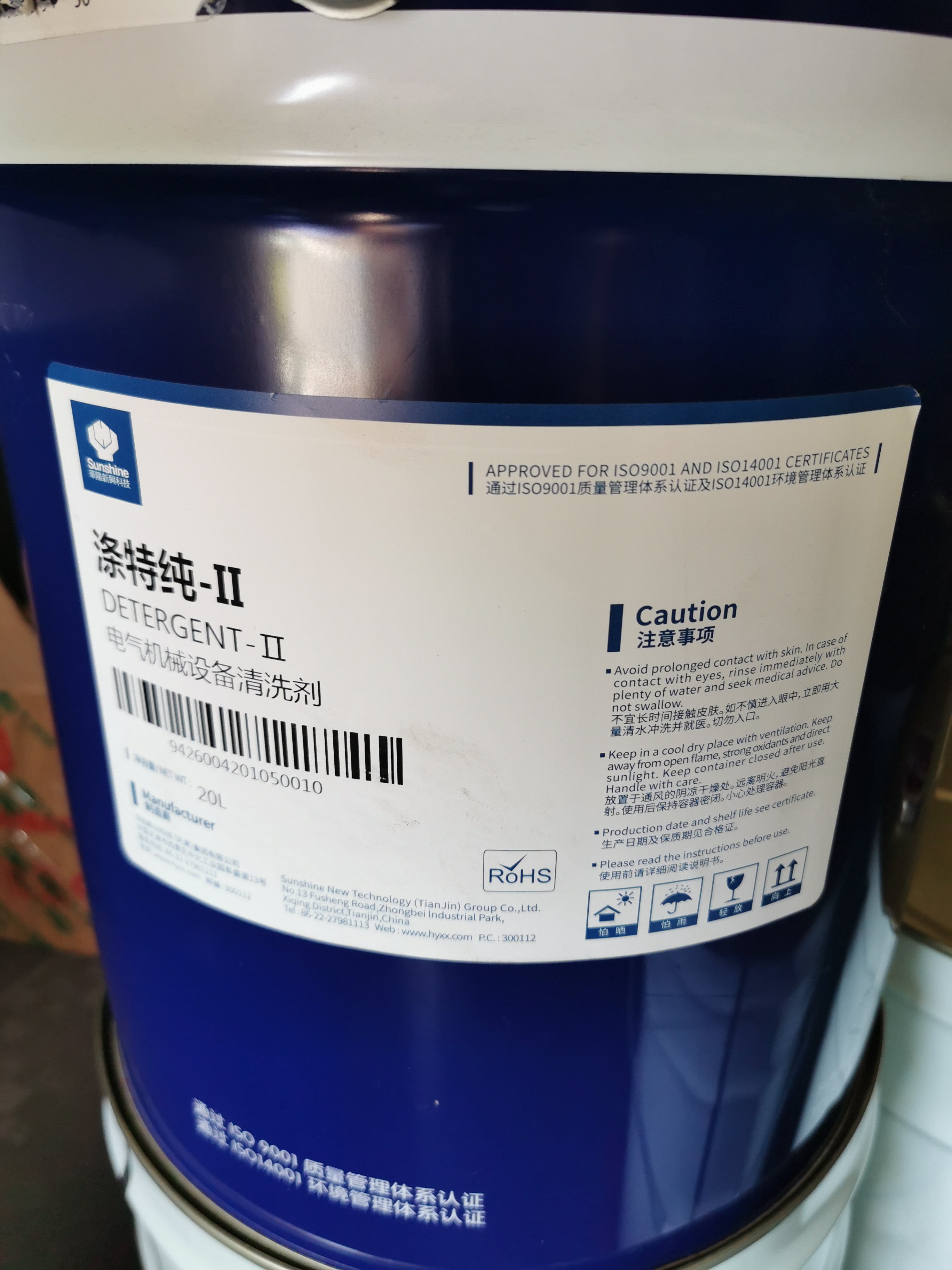 Huayang Polyester Pure II cleaning agent Huayang New Polyester II1050 electrical equipment charged cleaning agent
