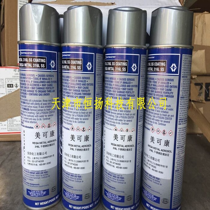 Anzhi Meikokang United States Anzhi Chemical (Meikokang)Aerosol type stainless steel coating protective agent