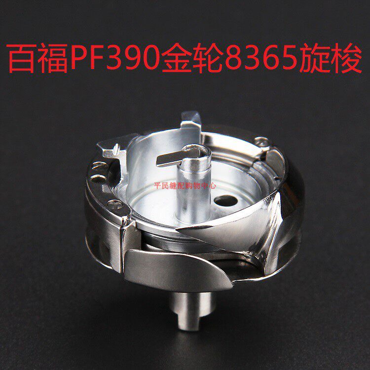 Jinlun CS-8365 Column Car Rotary Shuttle Baifu 390 Shuttle Bed High Car Column Car Shuttle Bed Shuttle Shell Bobbin Spring Sheet