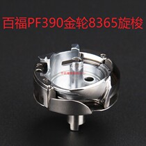 Golden wheel CS-8365 column car shuttle Baifu 390 shuttle bed high car column shuttle shell bobbin shrapnel