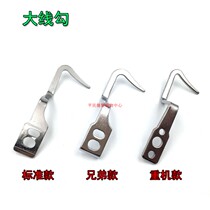 Industrial sewing machine heavy machine brother flat car computer flat car Big line hook DY synchronous car crank cross line hook big line hook