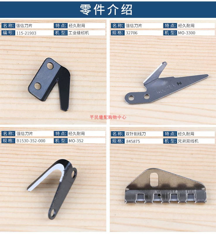 Qiangxin máy may secant lưỡi 777/M700 phẳng xe áo khoác ngoài máy khóa liên động máy may chủ đề dao đôi kim 6716 Pegasus