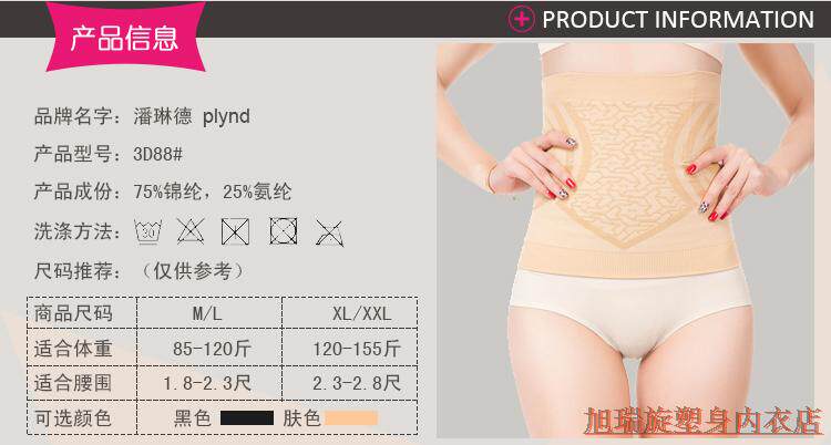 Corset mouvement en nylon - Ref 671094 Image 12