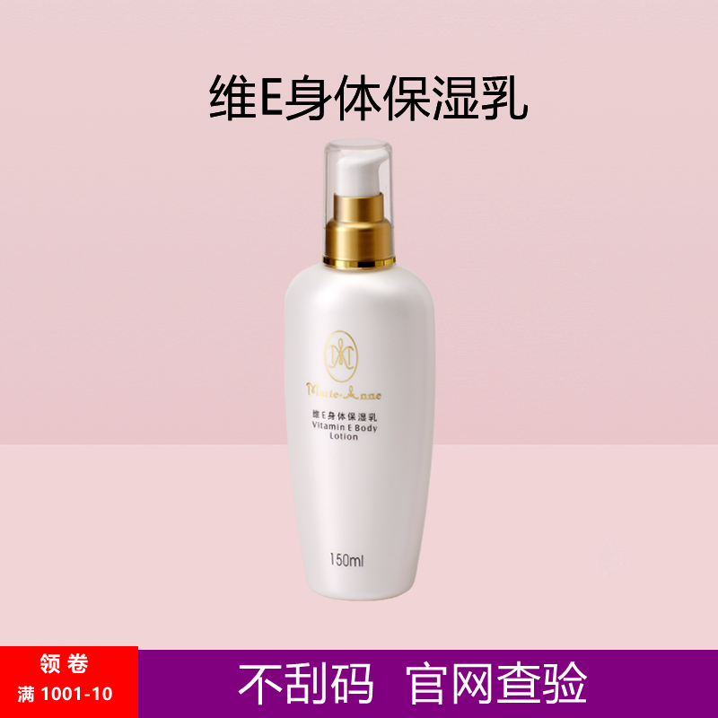 Perfect Mary Yanwei E Body Moisturizing Cream Body Lotion Moisturizing Cream Special Chest Officer Web Experience
