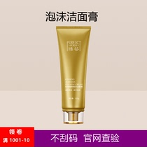 Perfect Mary Yanzhens Aloe Veras Foam Finish Cream Official Web Examination