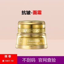 Perfect Mary Stunning to the Wrinkle Face Cream Official Web Examination at the time of the Aloe Vera