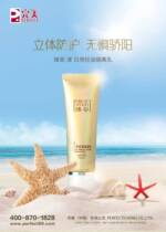 Perfect Mary Yan Huiyang daily oil control isolation milk 50g sunscreen new product refreshing moisturizing skin